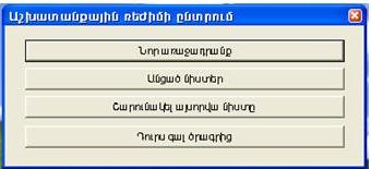 Ներմուծեք նկարագրությունը_1859